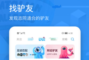 2022旅游团购什么软件哪个好 好用的旅游APP推荐截图