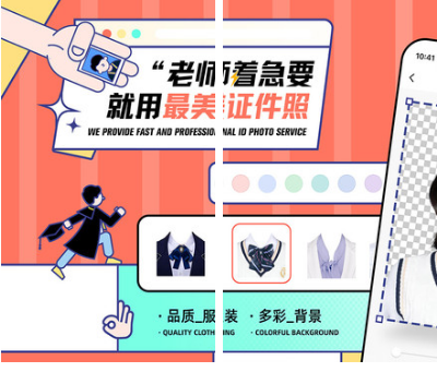 2022拍白底照片用什么软件有哪些 拍白底照片软件推荐截图
