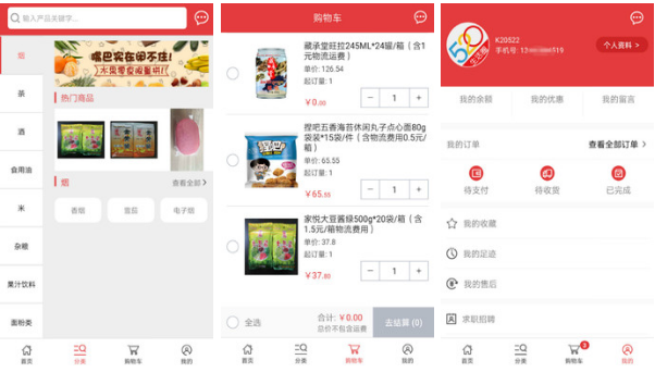 2022批发货源的app有哪些