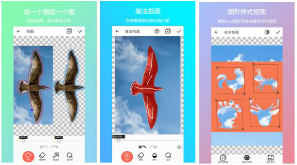 2022手机有什么软件能抠图 专业的抠图软件推荐截图