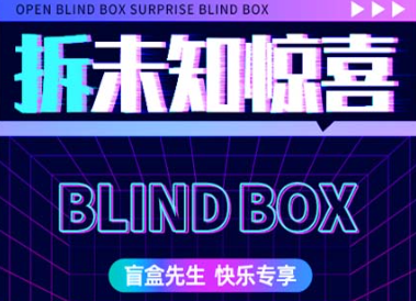 2022靠谱的盲盒app 靠谱的盲盒app推荐截图