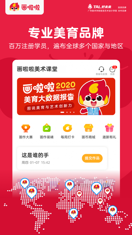 上课软件哪个好2022 好用的上课软件推荐截图