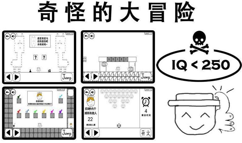 奇怪的大冒险下载安卓中文版2022 奇怪的大冒险下载地址截图