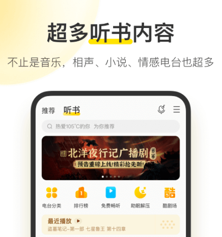 2022零基础学rap的软件有哪些 好用的零基础学rap的软件推荐截图