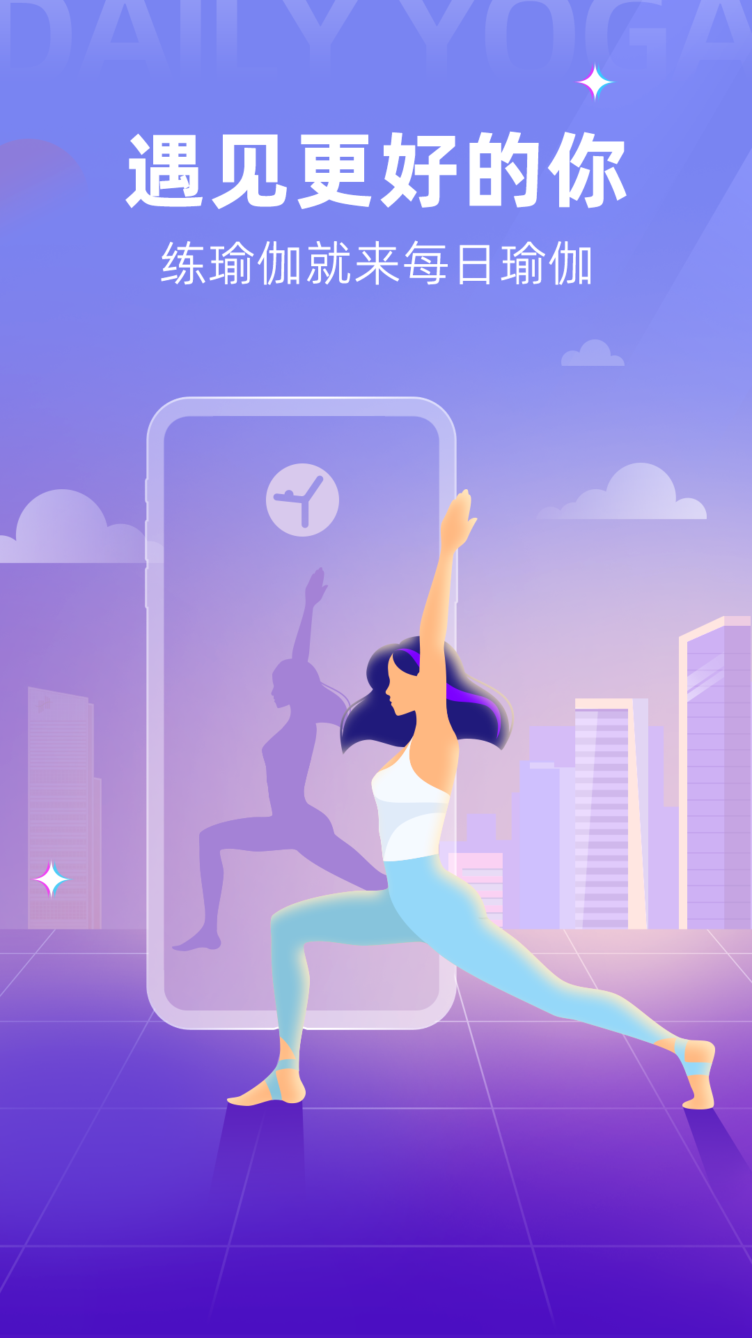 2022免费练瑜伽的app软件哪个好 免费练瑜伽的app软件推荐截图