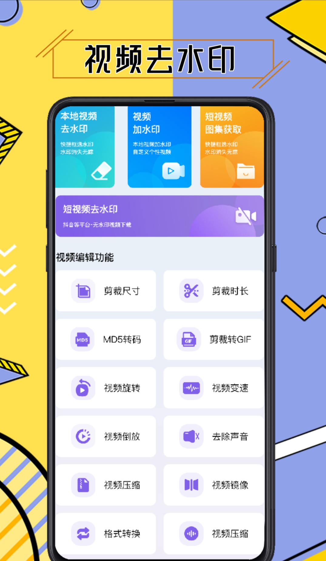 免费去水印软件哪个好2022 免费的去水印软件排行榜截图