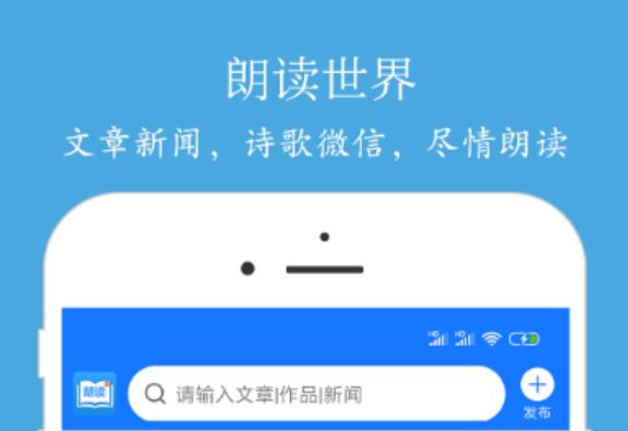 朗读课文的软件哪个好2022 好用的朗读文本软件推荐截图