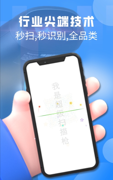 扫二维码软件哪个好2022 好用的二维码软件推荐截图