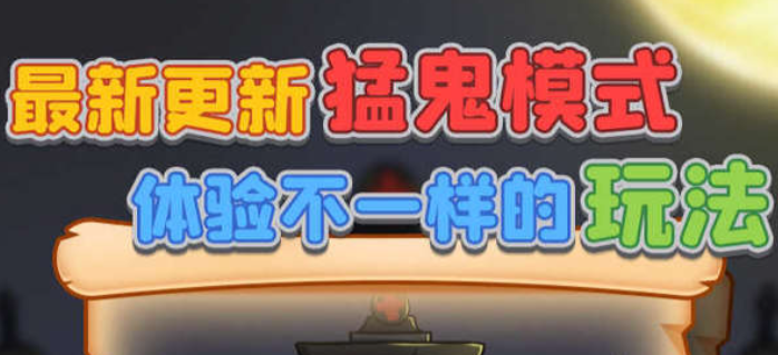 如何下载猛鬼宿舍正版2022 猛鬼宿舍下载教程截图