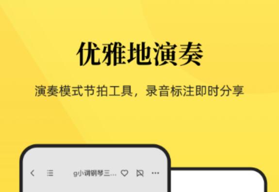 乐谱软件哪个好2022 好用的制作乐谱软件大全推荐截图