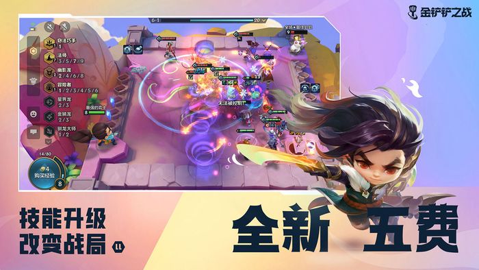 金鏟鏟之戰(zhàn)2022兌換碼最新 金鏟鏟之戰(zhàn)兌換碼一覽截圖