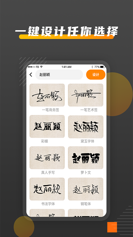 签名软件安卓版哪个好2022 火爆的签名软件排行榜截图