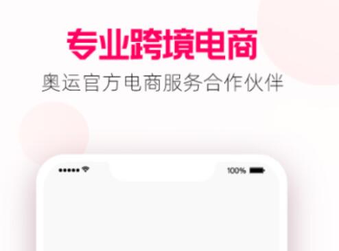 买周边的软件有哪些2022 好用的购物软件大全排行榜截图
