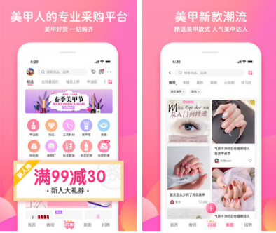 2022拍美甲照片用什么软件好看