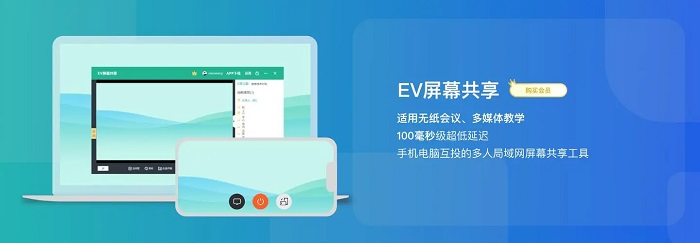 可以屏幕共享的软件2022 可以屏幕共享的软件有哪些截图