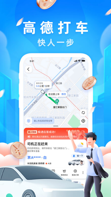 汽车导航软件下载排行榜2022