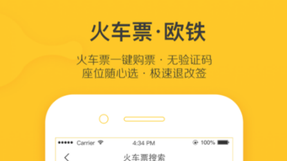 2022旅行社app有哪些 旅行社app最新合集截圖