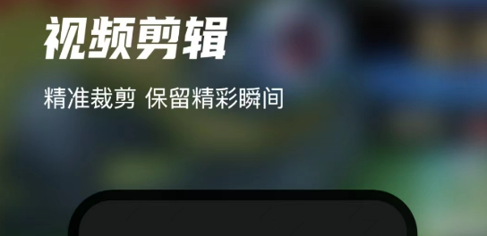 2022可以录制游戏视频的软件 可以录制游戏视频的软件最新合集截图