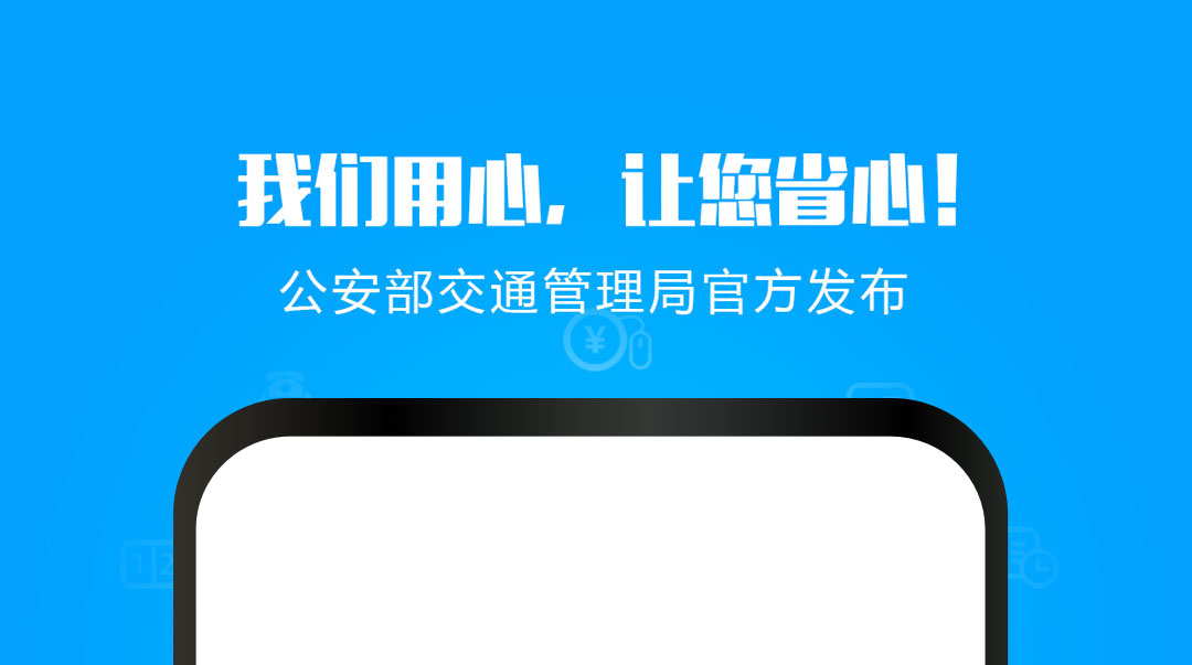 考驾照用哪个软件学最好2022 考驾照用的软件排行榜截图