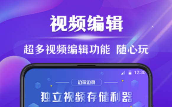 2022录微课视频用什么免费软件 录微课视频用什么免费软件最新合集截图