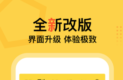 2022免费没广告的小说软件 免费没广告的小说软件最新合集截图