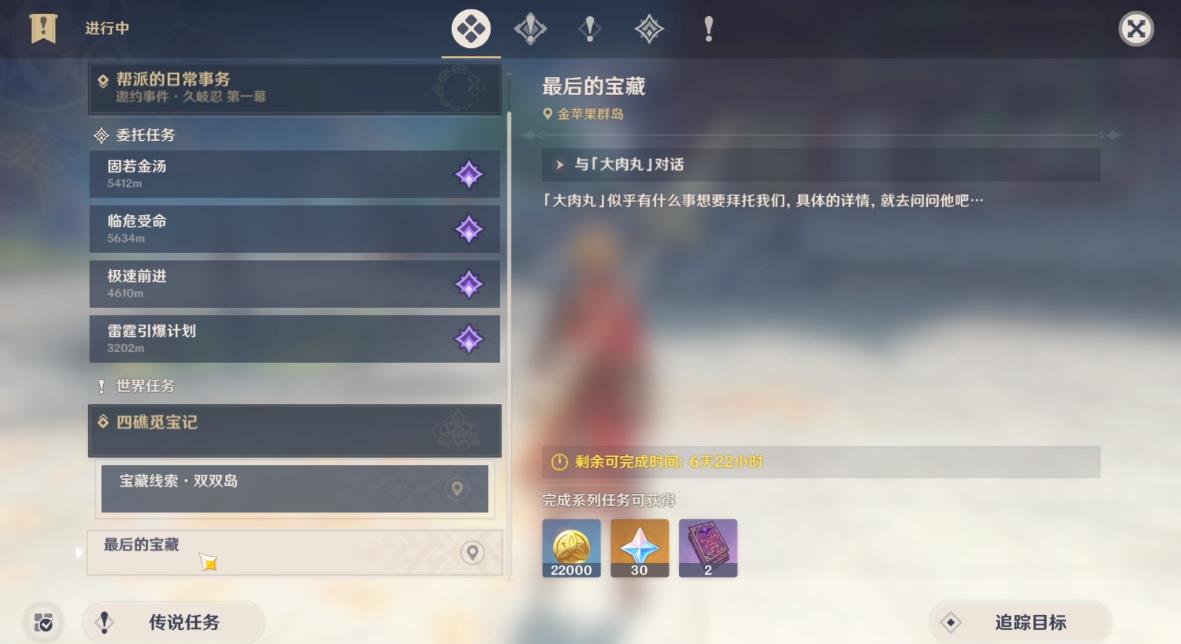 原神最后的宝藏任务怎么做 2.8金苹果群岛最后的宝藏任务攻略