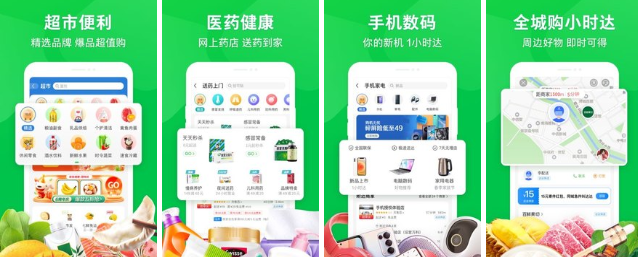 什么软件买菜当天到货2022