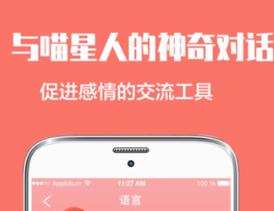 猫语翻译软件哪个好2022 好用的动物翻译软件推荐截图