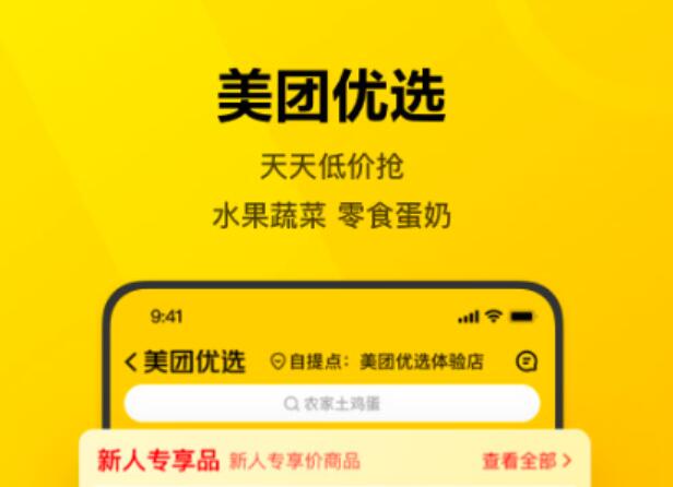 每日菜价app哪个好2022 好用的查看菜价软件大全推荐截图
