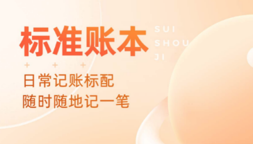 2022没有财务软件用什么做账 没有财务软件用什么做账最新合集截图