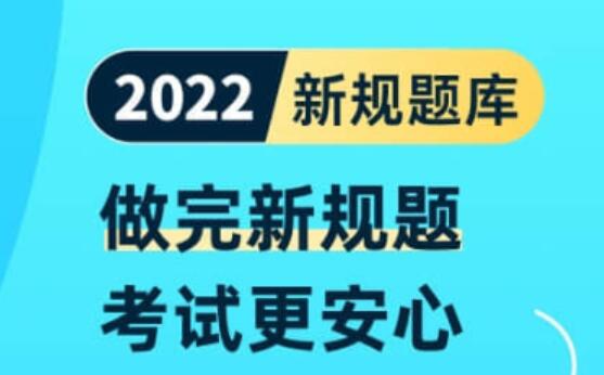 科目一練題軟件哪個(gè)好2022 好用的駕考練習(xí)軟件推薦截圖
