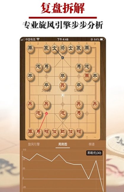 象棋全棋下载2022 象棋全棋下载渠道截图