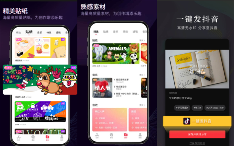 2022拍快手用什么软件制作视频