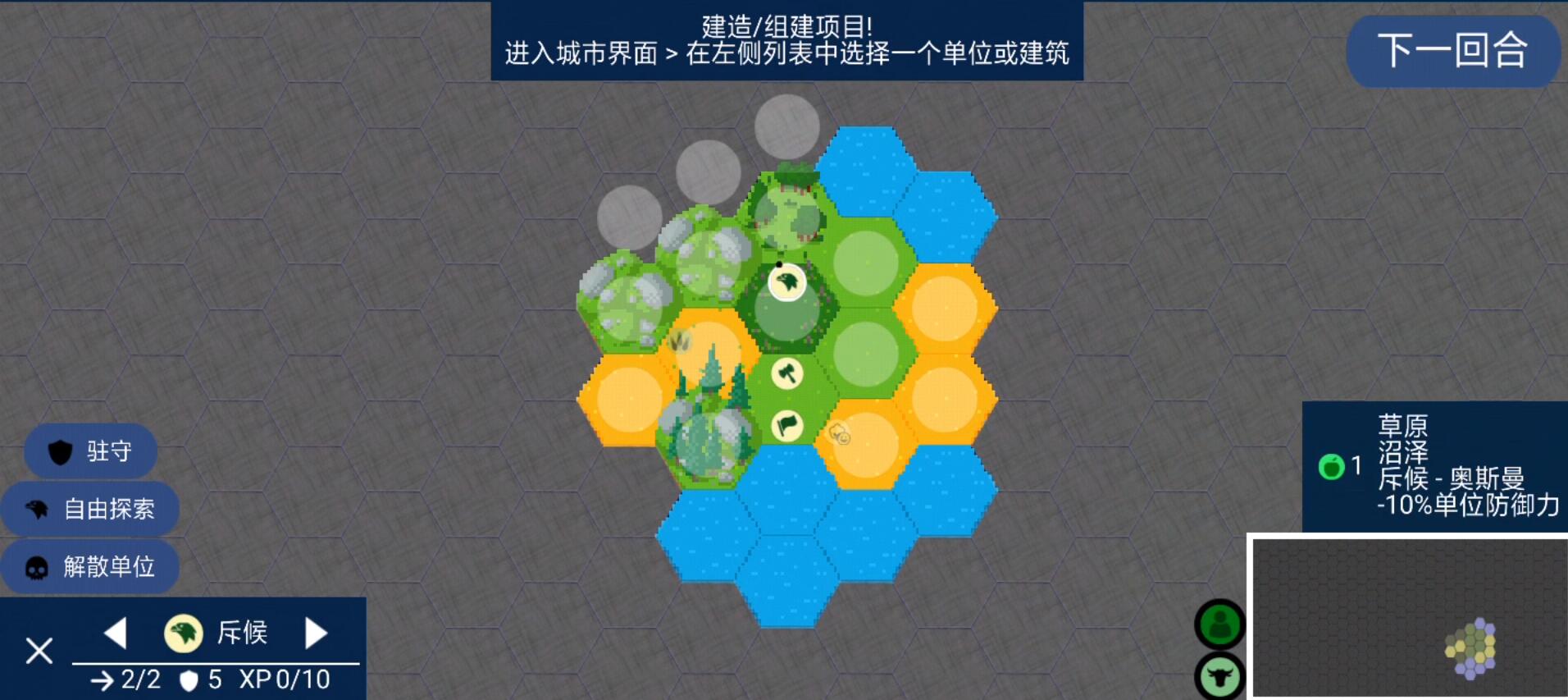 2022文明帝国下载 正版文明帝国官方下载安装地址推荐截图