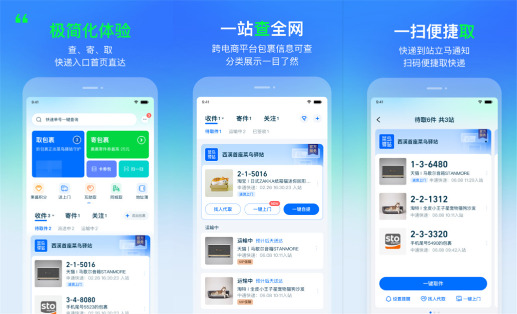 配送管理系统软件下载2022 好用正版的配送物流软件推荐截图