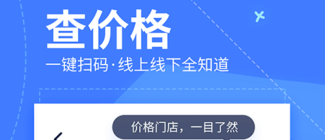 2022历史价格查询软件哪个好用 历史价格查询软件推荐 截图