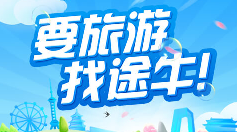旅游自驾app哪个好2022 好用的旅游自驾app推荐截图