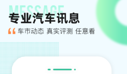 2022互联网汽车app有哪些 好用的汽车APP推荐截图