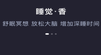 2022哄睡软件有哪些 好用的哄睡APP推荐截图
