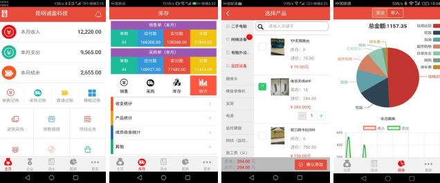 2022现在会计都用什么软件做账 好用的会计做账软件盘点截图