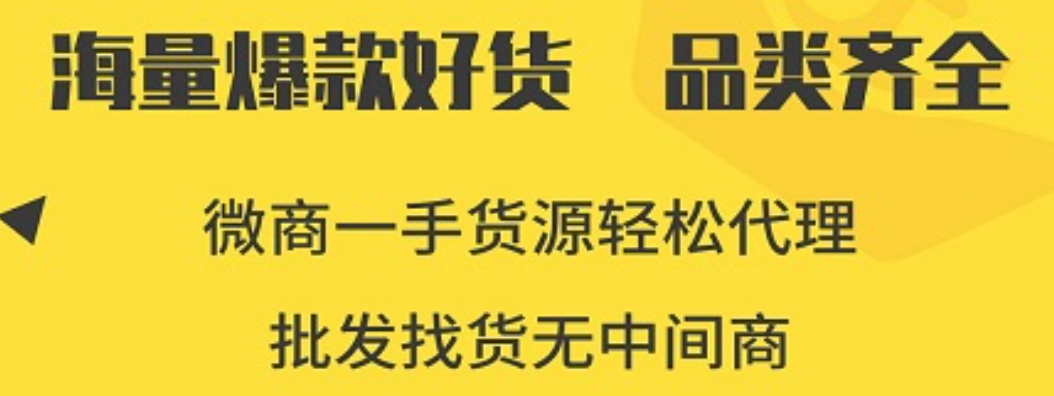 十大进货app排行榜2022