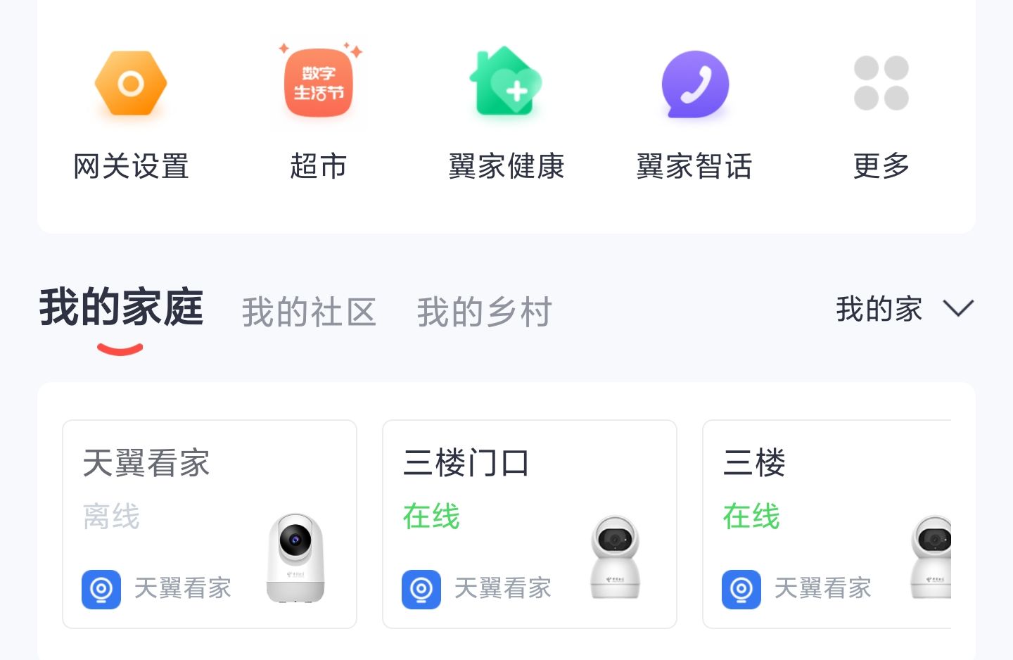 2022手機看攝像頭用什么軟件