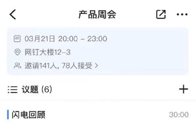 基本的办公软件有哪些2022 基本的办公软件推荐截图