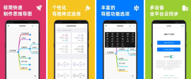 画流程图的软件推荐2022 比较不错的画流程图软件有哪些截图