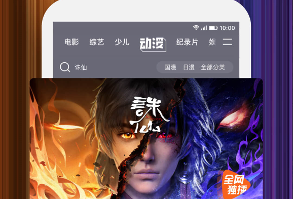 看纪录片的app哪个好2022 可以看纪录片的app大全截图