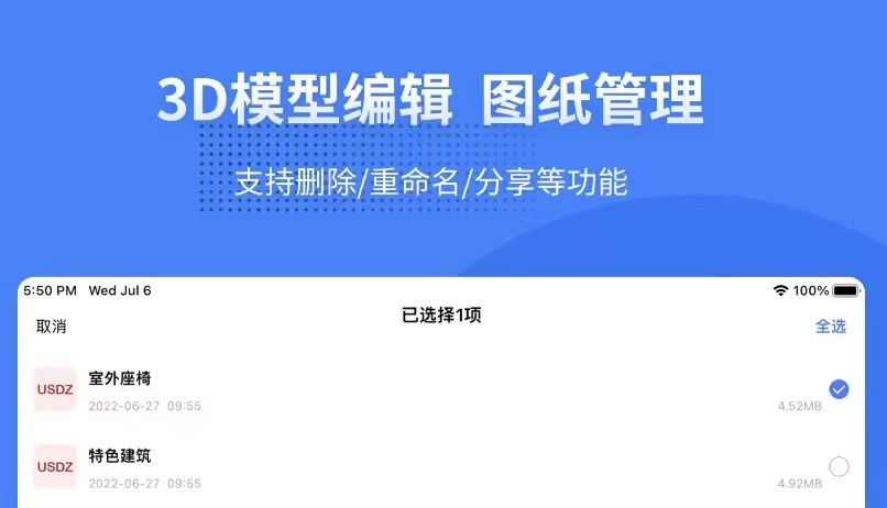 手机看图纸的软件有哪些2022 免费的手机看图纸app推荐截图