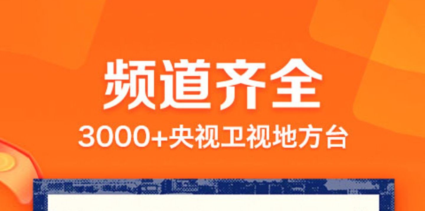 2022可以看港澳台直播的app推荐 港澳台电视直播app推荐截图