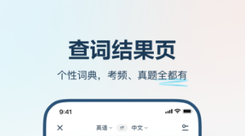2022汉语蒙语翻译软件有哪些 好用的翻译APP推荐截图