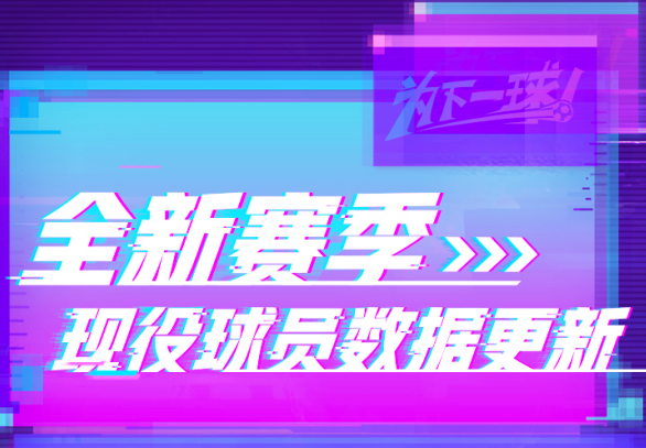 足球经理游戏下载推荐2022