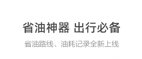 旅游自驾app哪个好2022 好用的旅游自驾app推荐截图